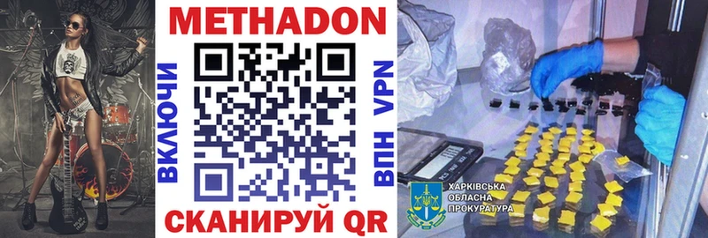 наркошоп  Грайворон  МЕТАДОН methadone 