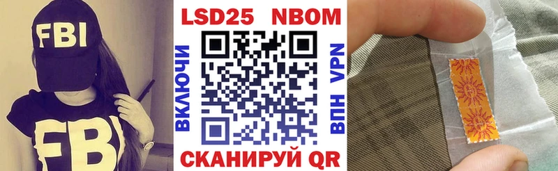 Марки NBOMe 1500мкг  Грайворон 